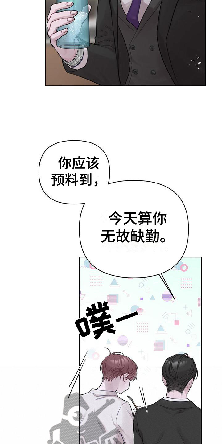 第7章：无故缺勤4