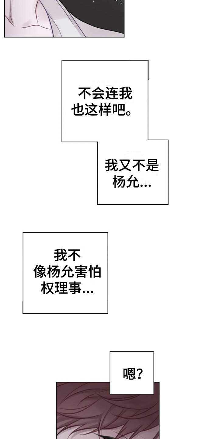 第7章：无故缺勤4