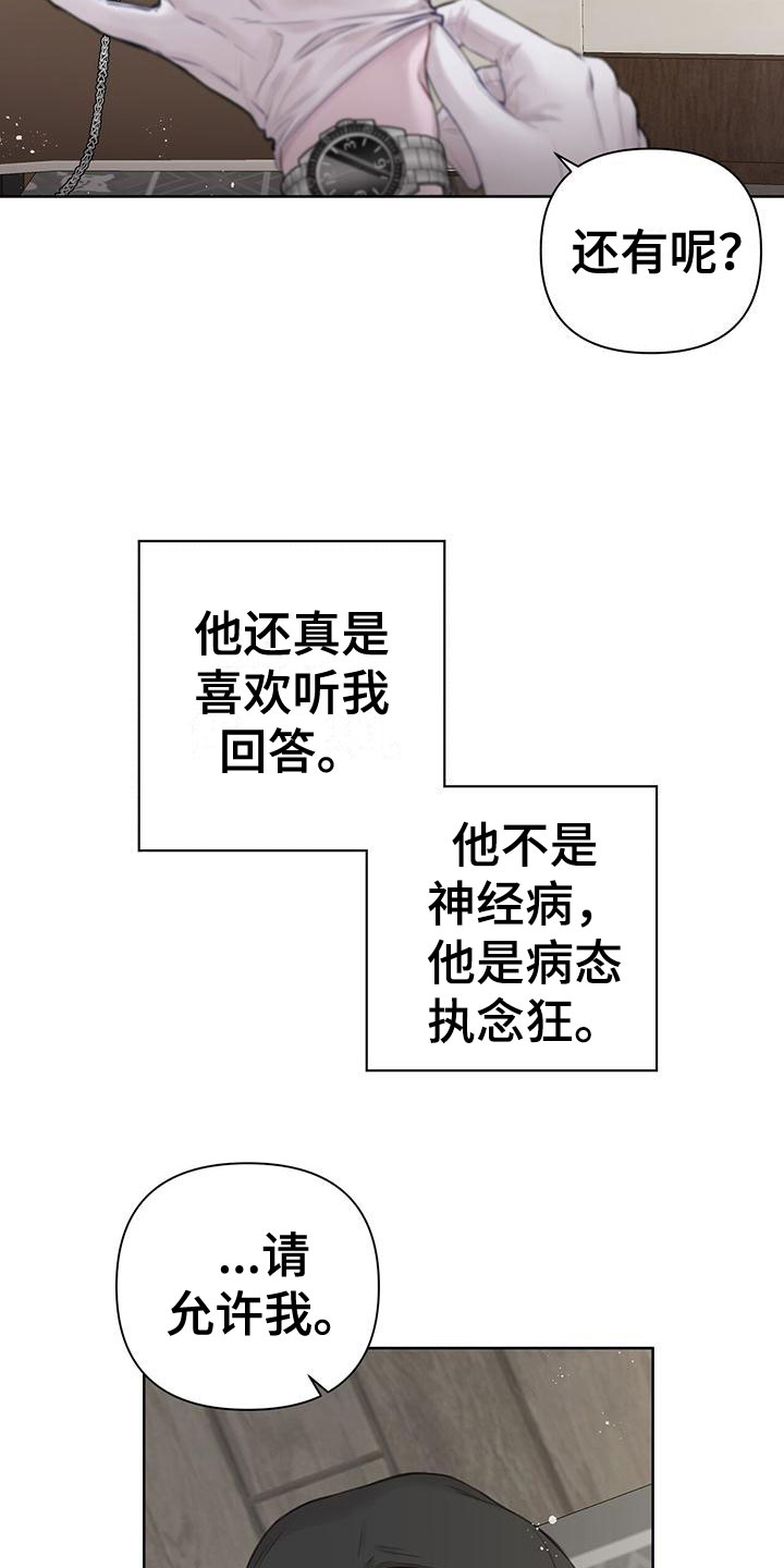 第6章：我帮你1