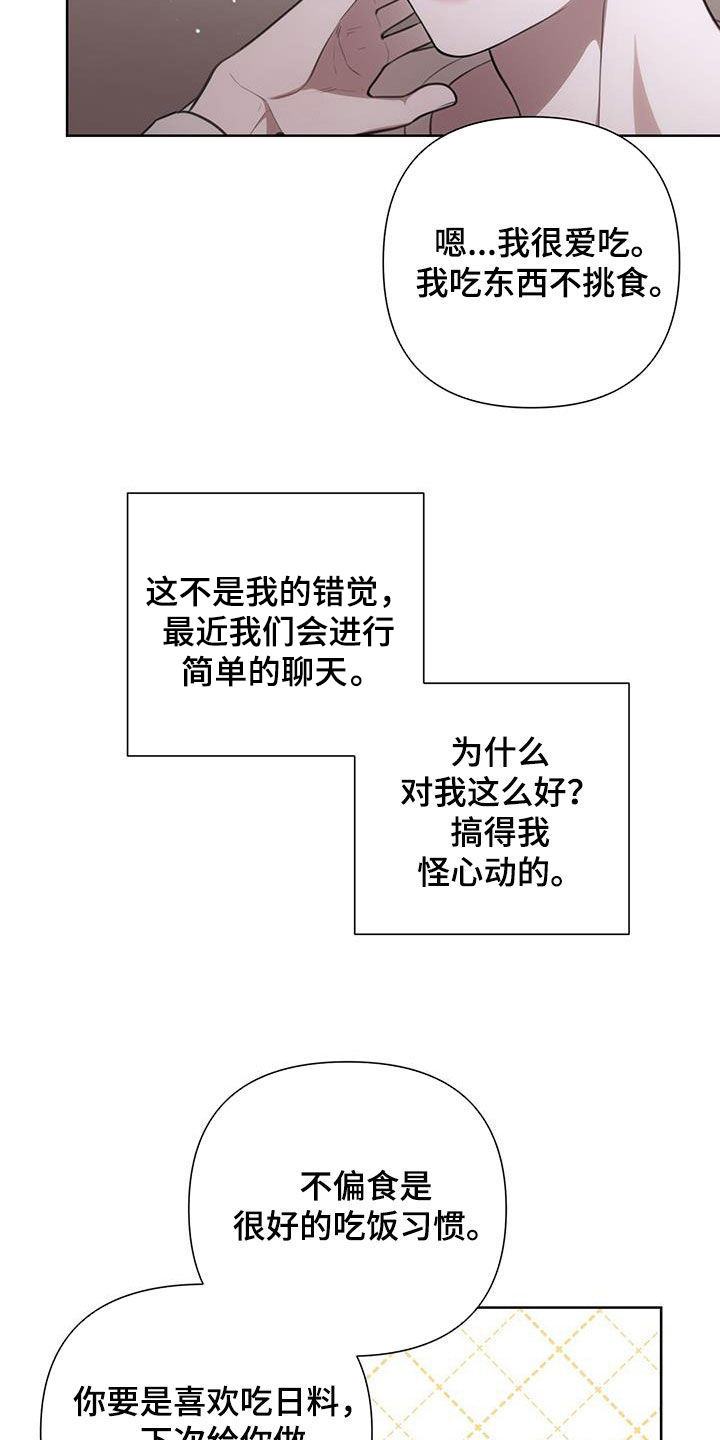 第40话8