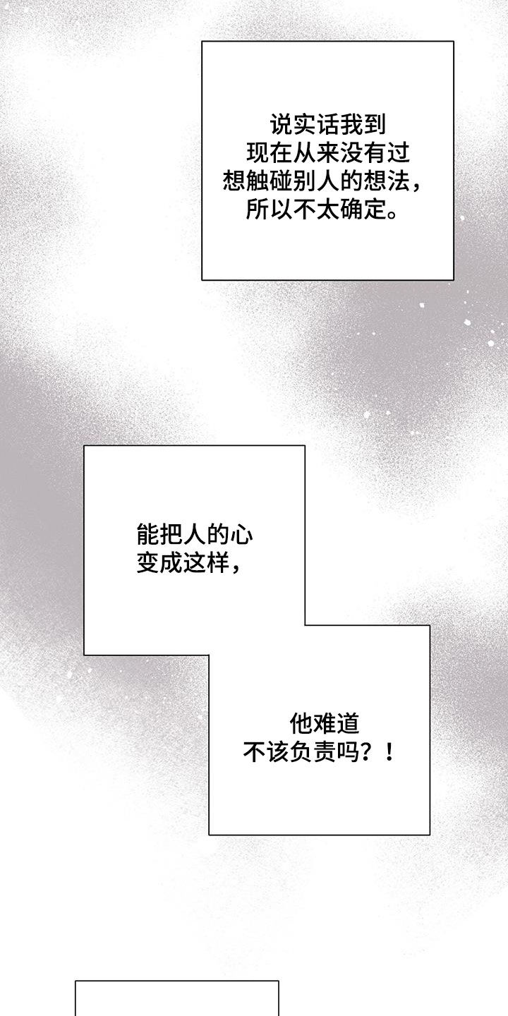 第37话2