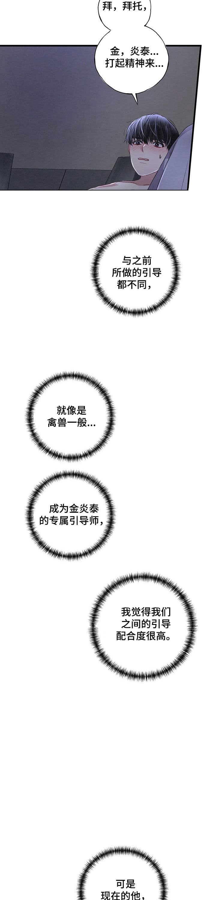 第37话6