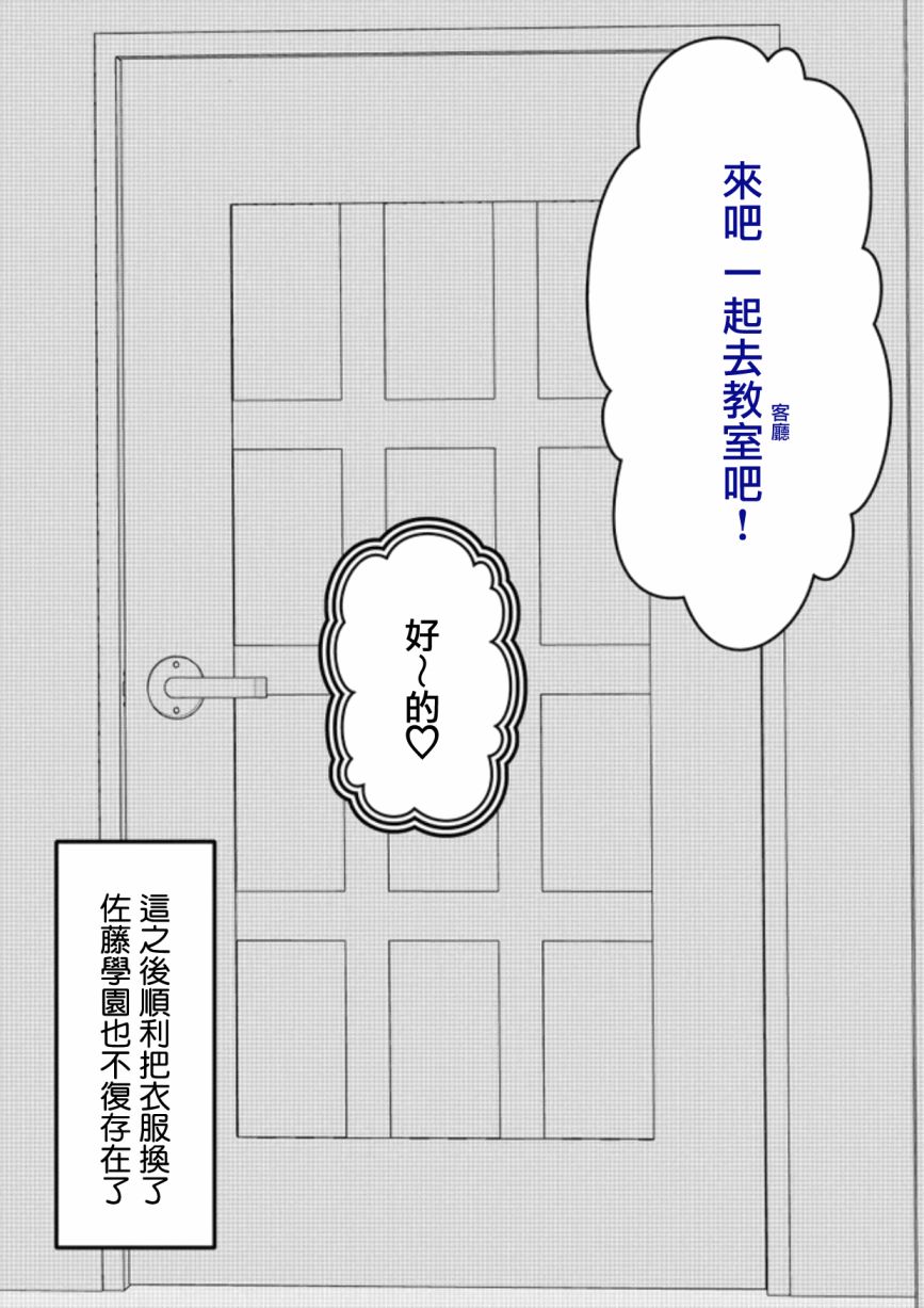 第74话7