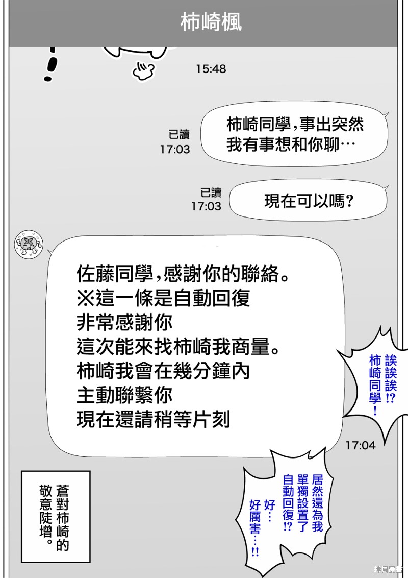 第128话7