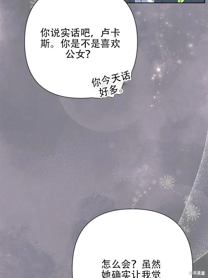 第31话9