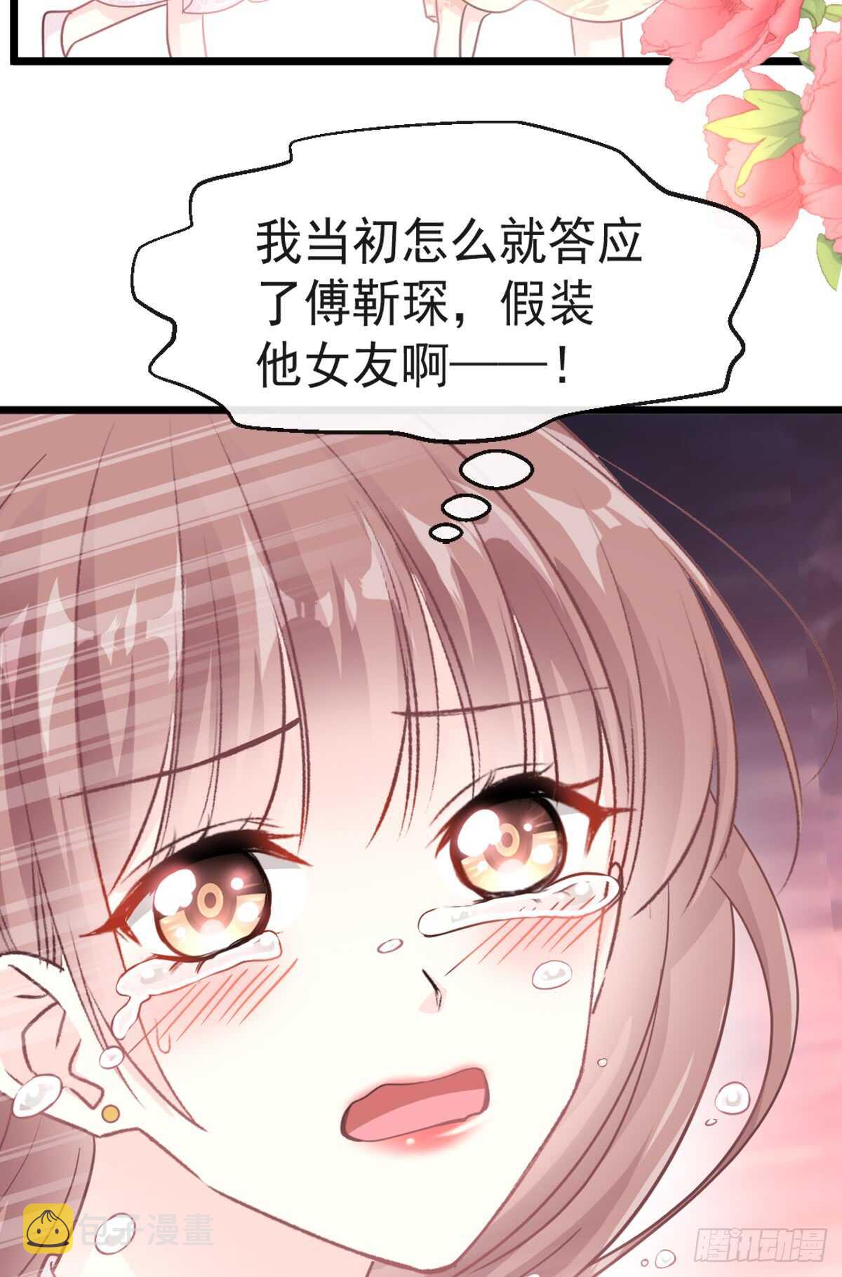 第44话女朋友的奖励7