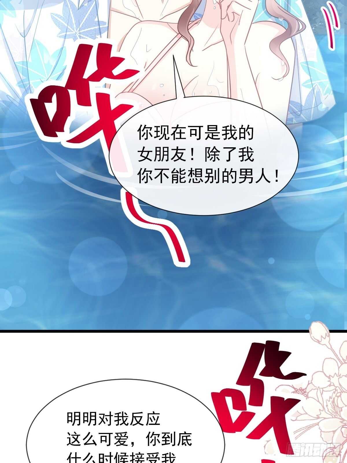 第66话永远不会背叛你0