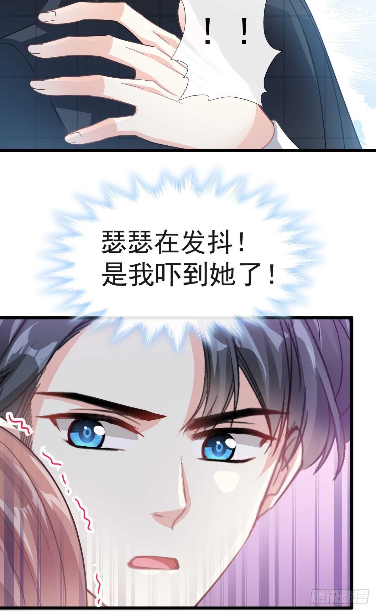 第37话向我女朋友道歉7