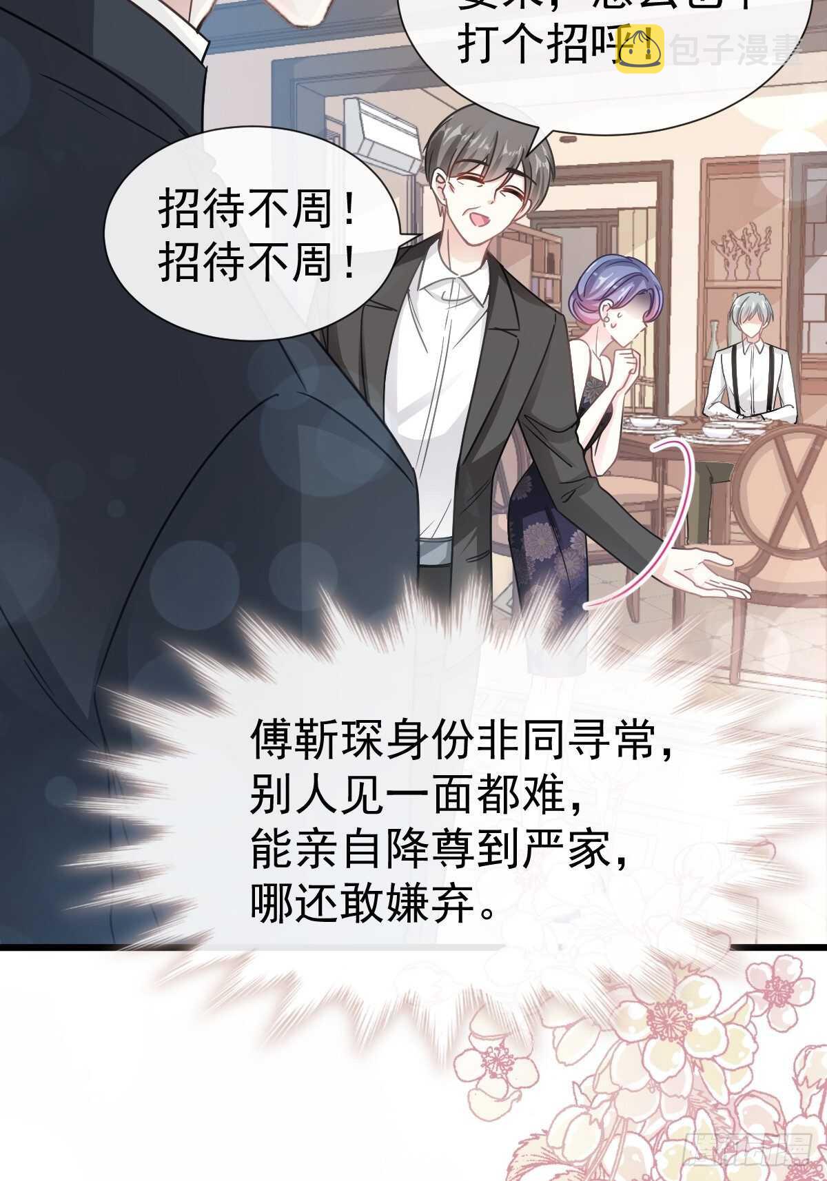 第61话谁敢动我的女人！？4