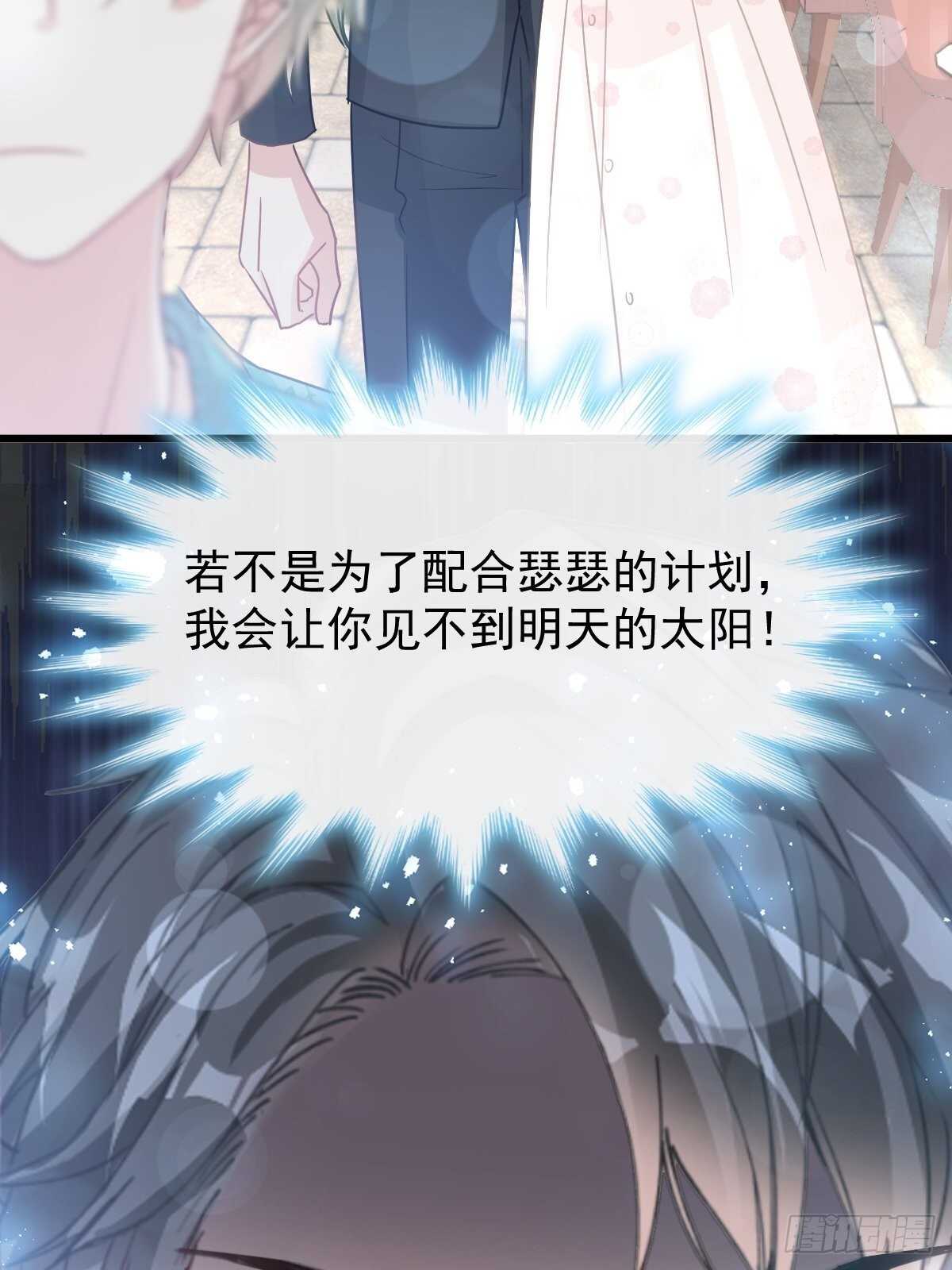 第69话瑟瑟的告白0