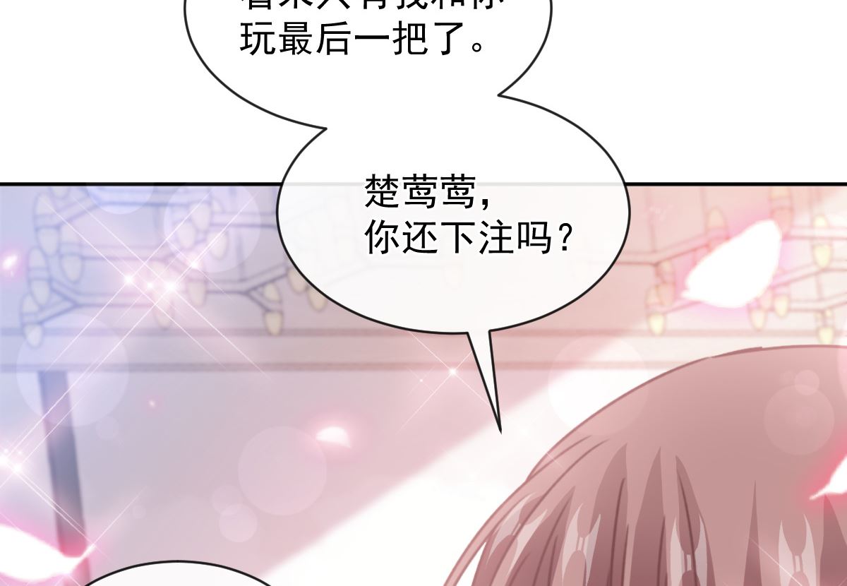 第276话女王的赌局1