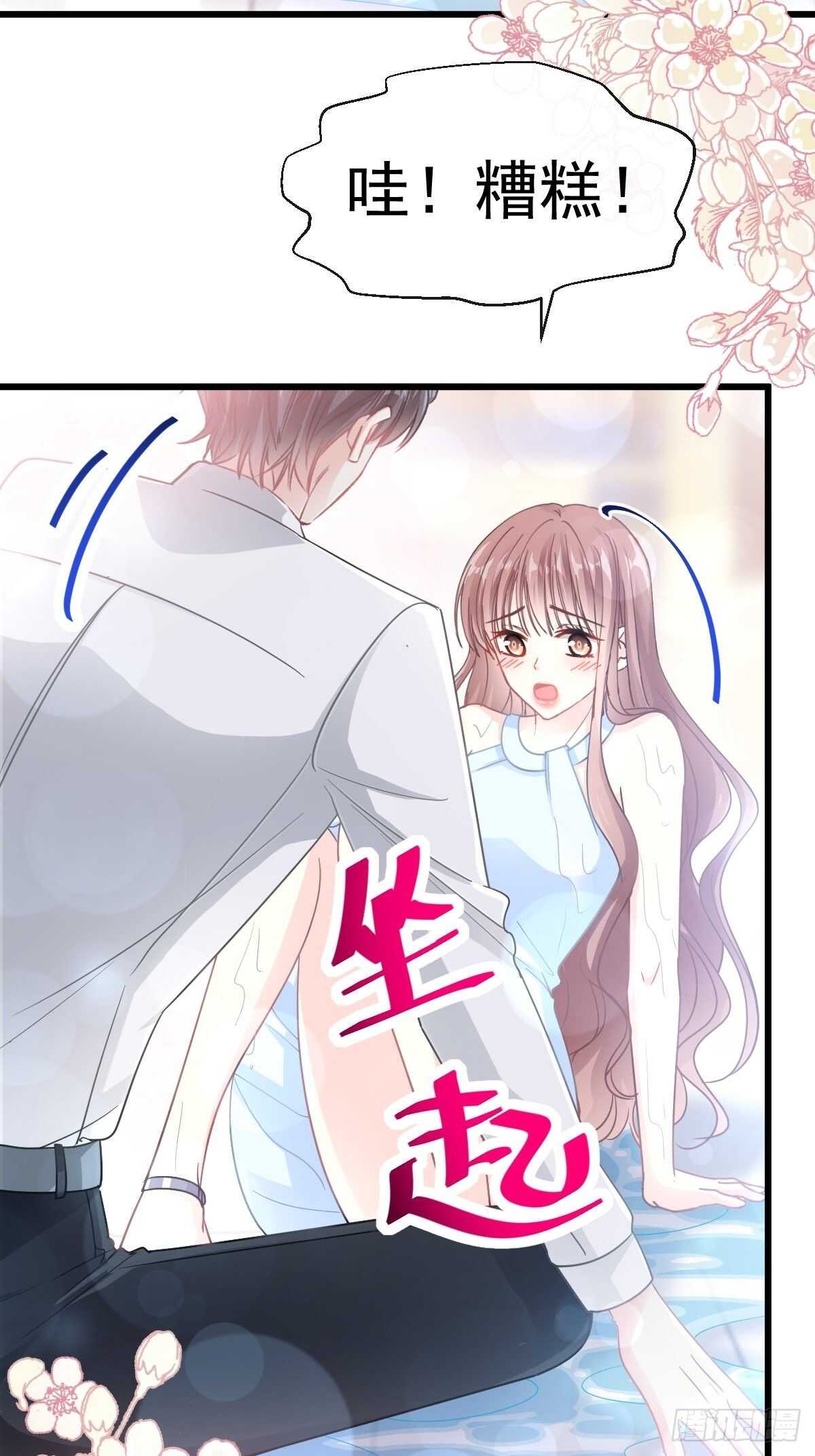 第56话严瑟瑟背后的男人4