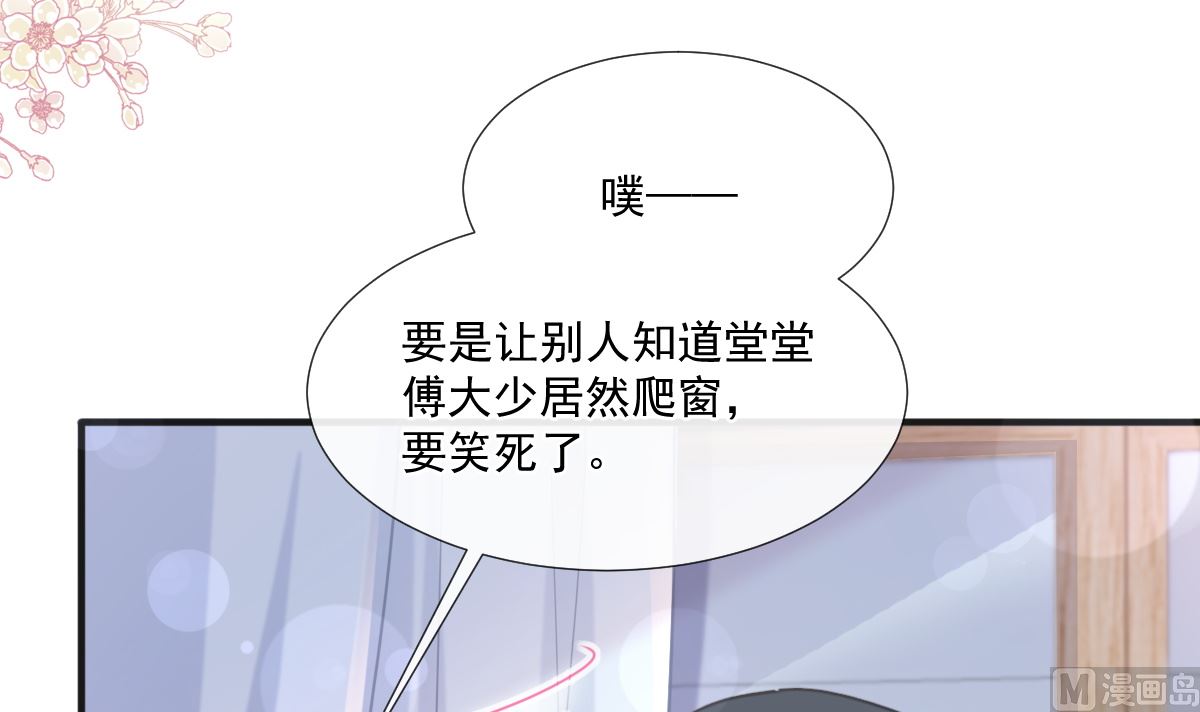 第232话咖啡茶还是我？4