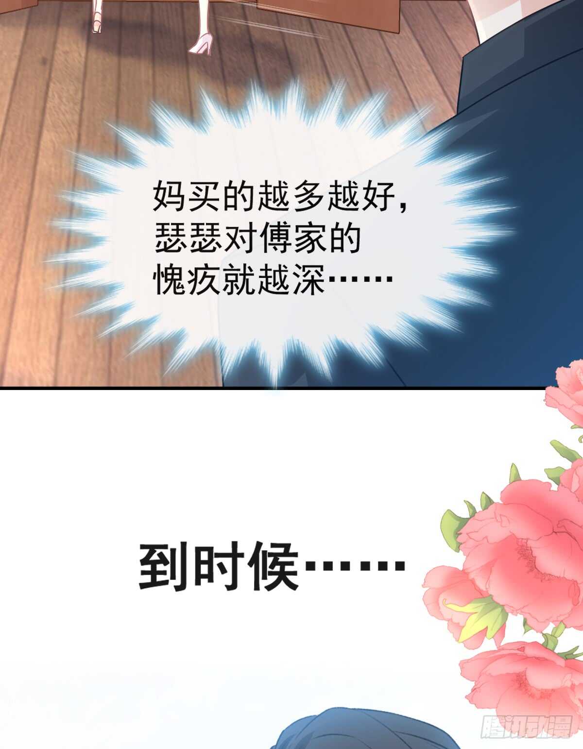 第44话女朋友的奖励9