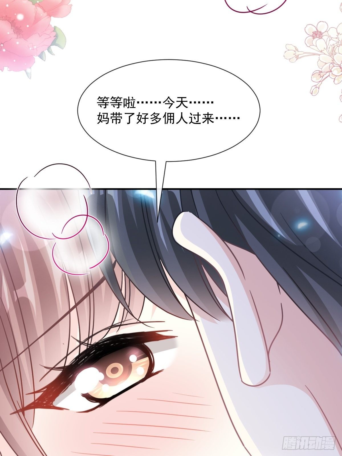 第144话甜蜜日常3