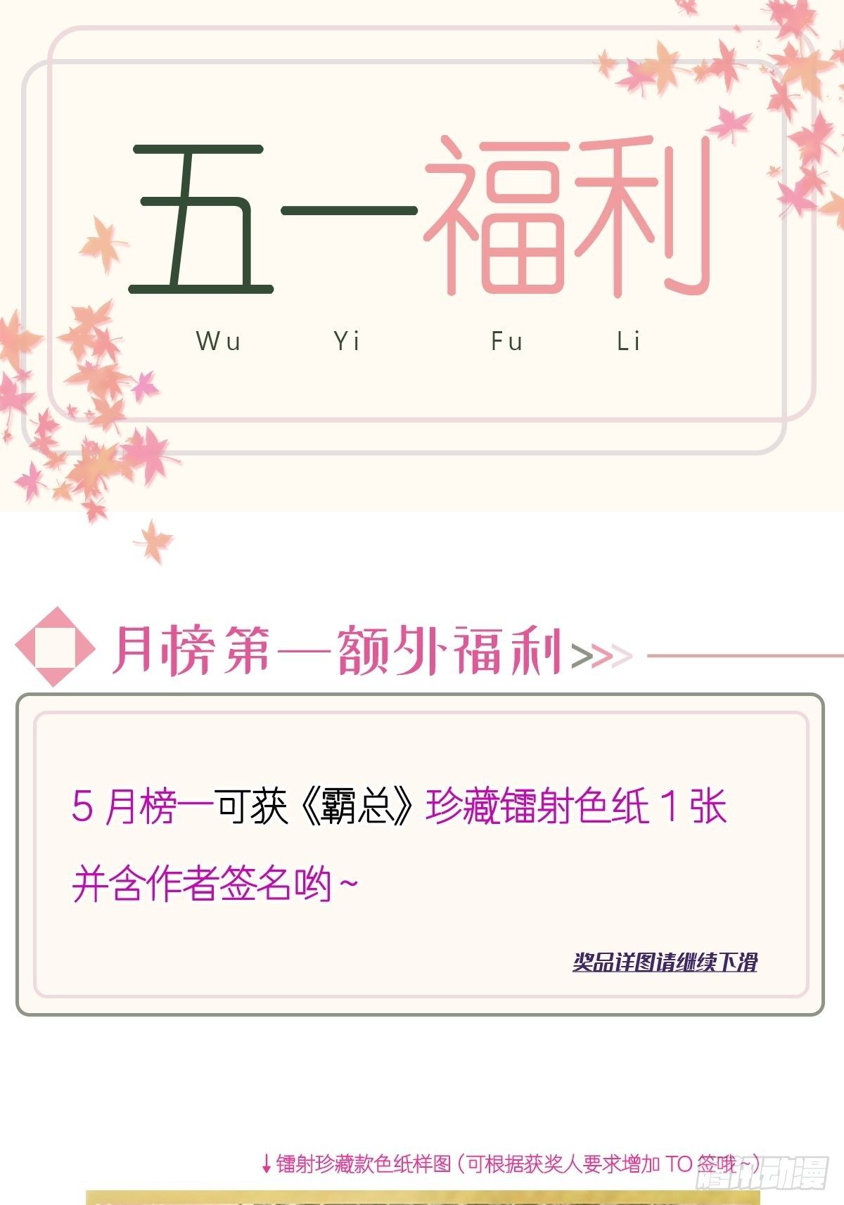 第140话筹备婚礼3