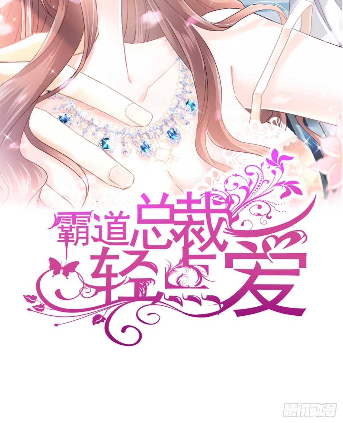 第37话向我女朋友道歉2