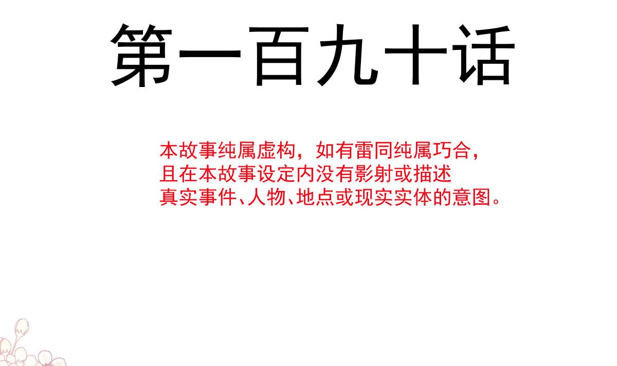 190意想不到的惊喜0