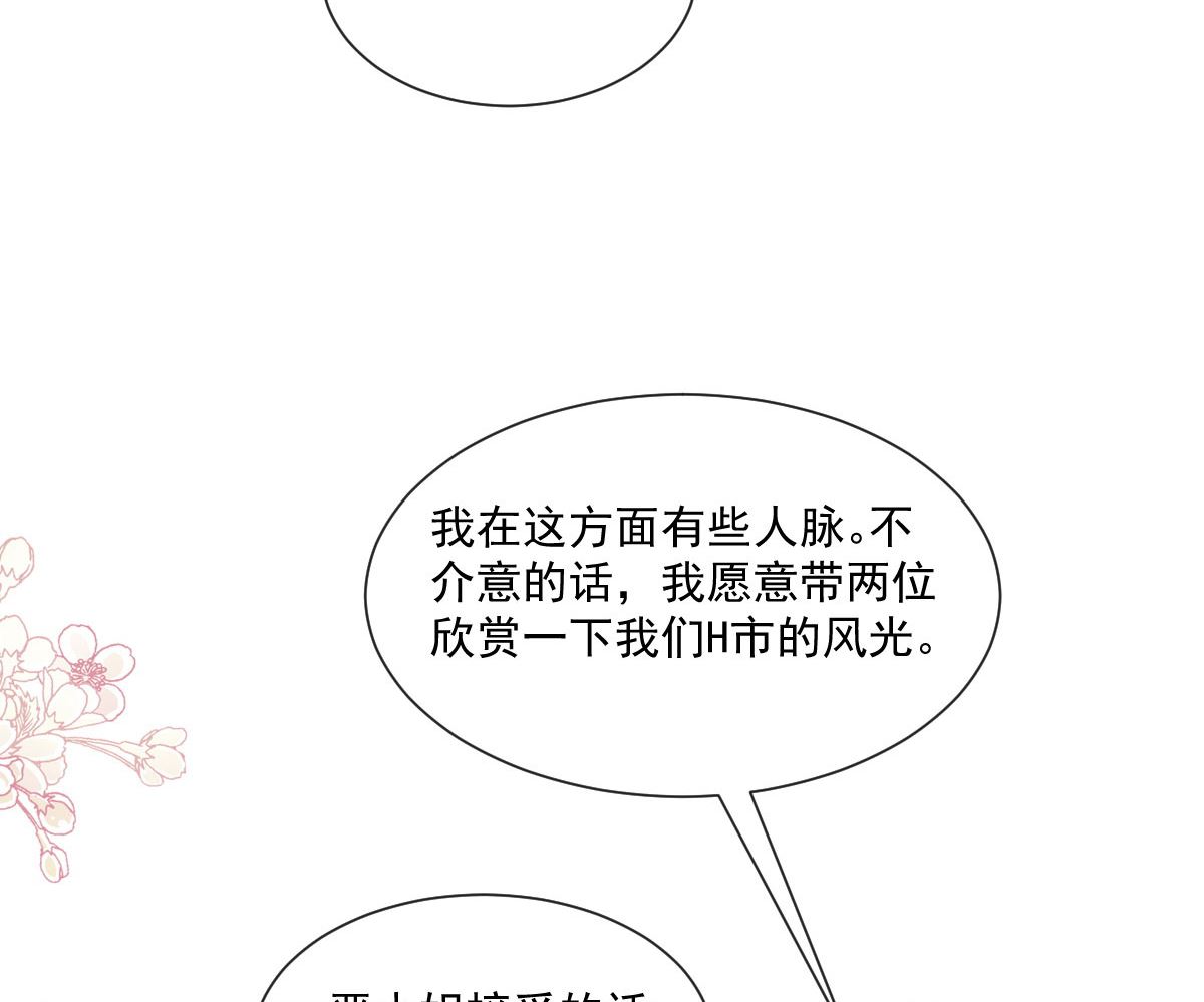 第203话傅靳琛的惩罚8