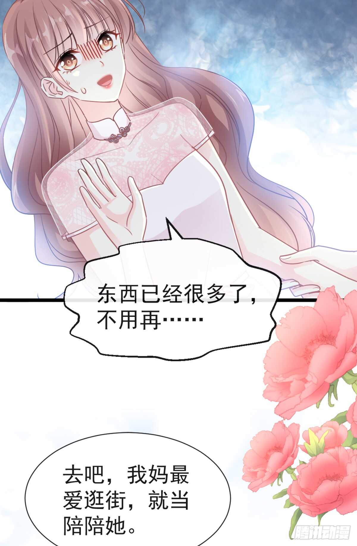 第44话女朋友的奖励4