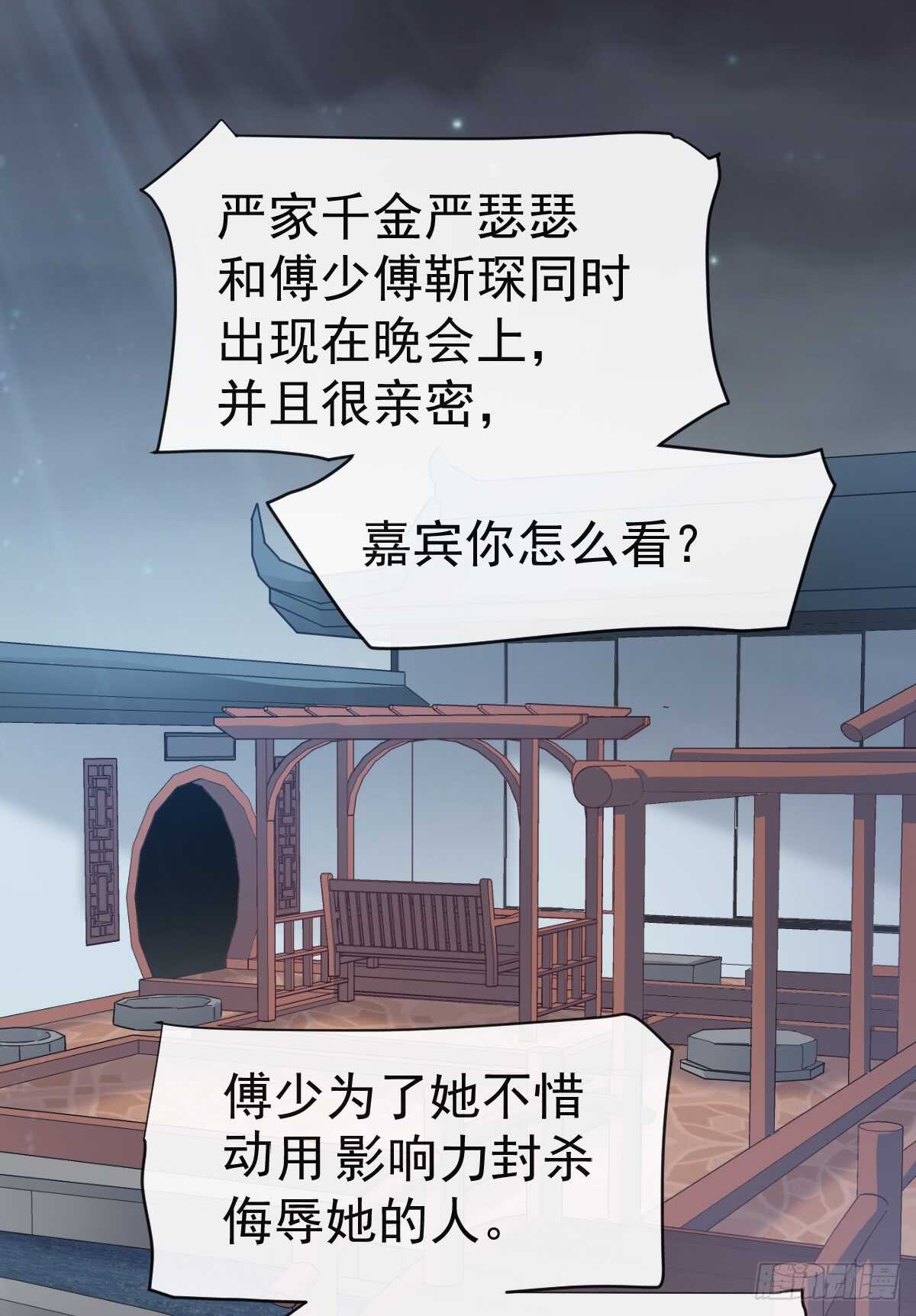 第39话拜见婆婆大人2