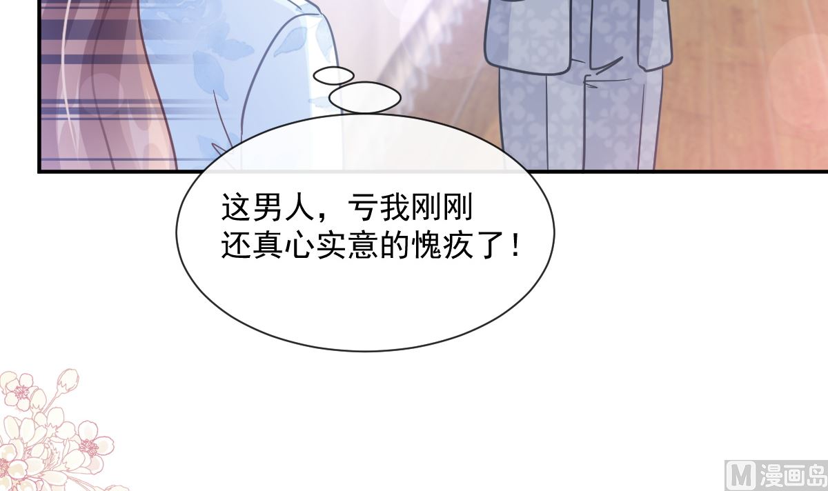 第202话被玩弄了？！3