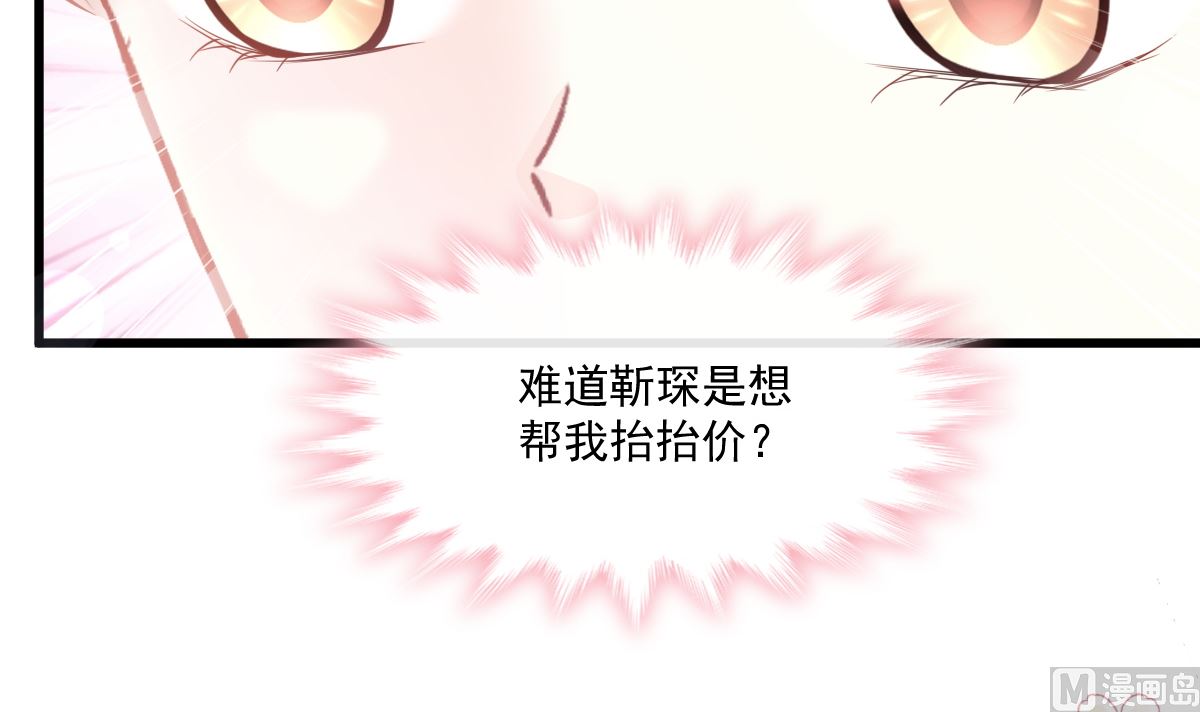 第236话瑟瑟，可以吗？5