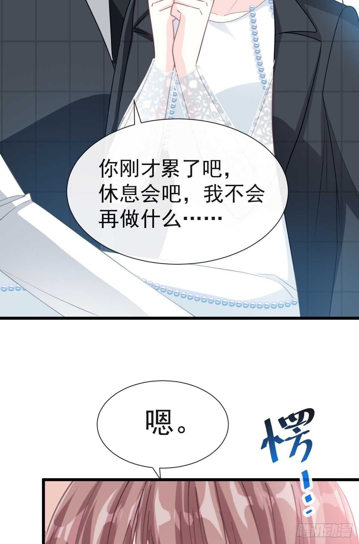 第37话向我女朋友道歉4