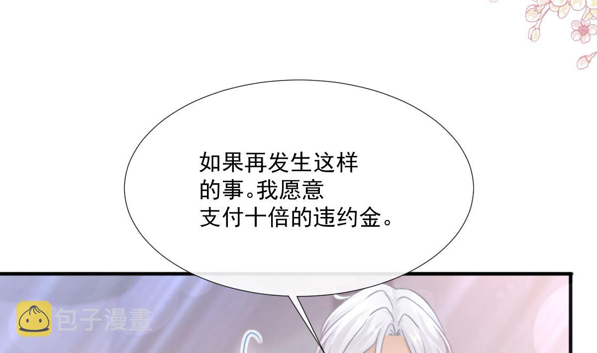 第236话瑟瑟，可以吗？2