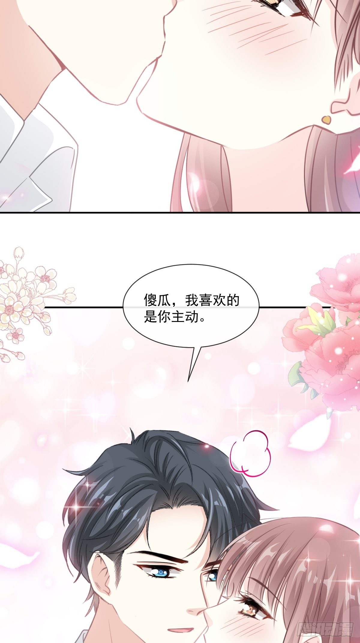 第140话筹备婚礼8