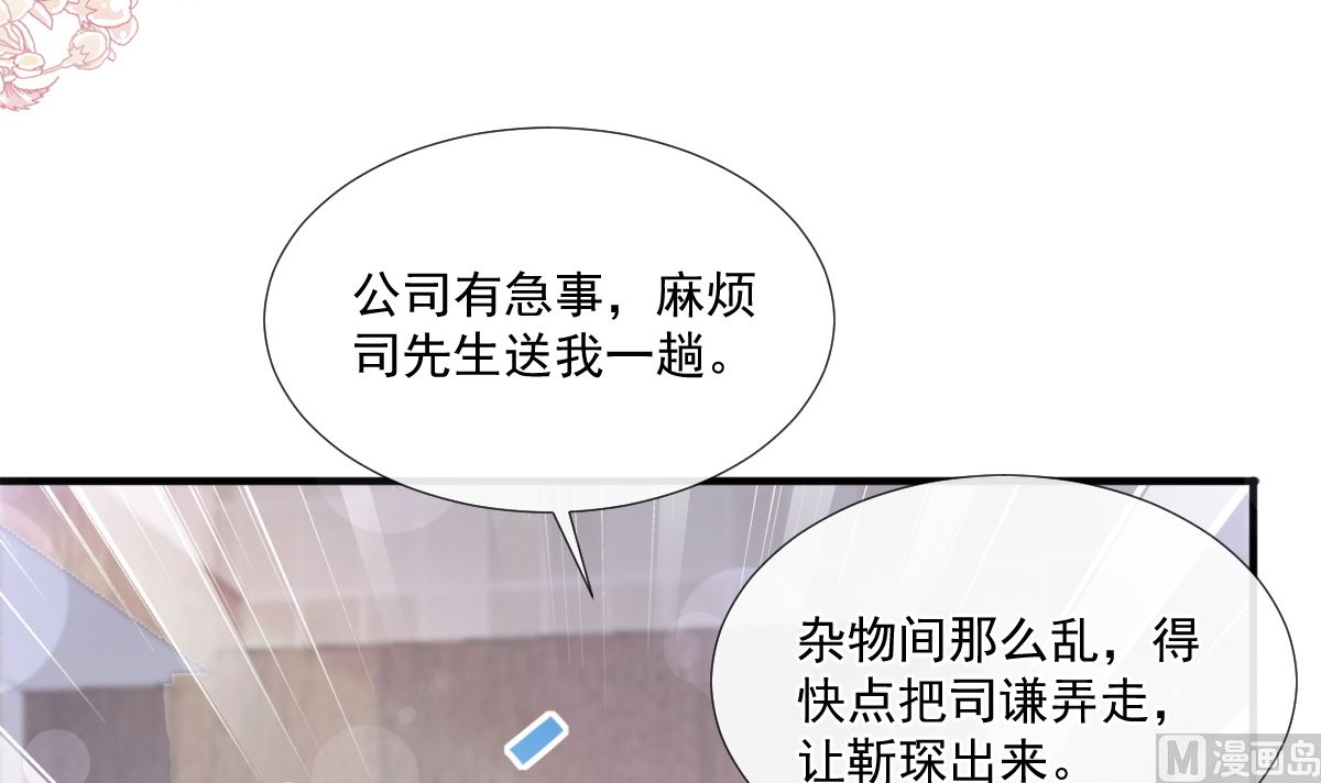 第234话司谦的讨好8