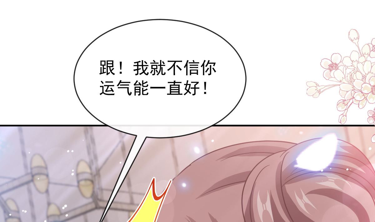 第276话女王的赌局2