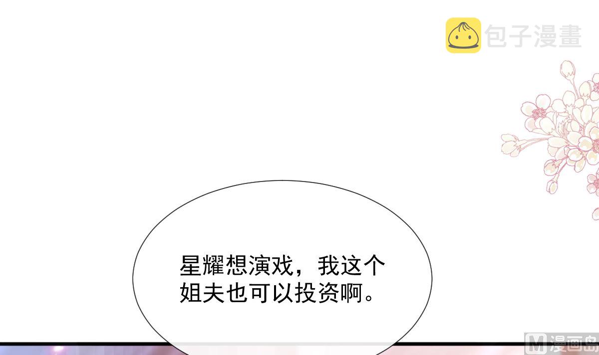 第236话瑟瑟，可以吗？1