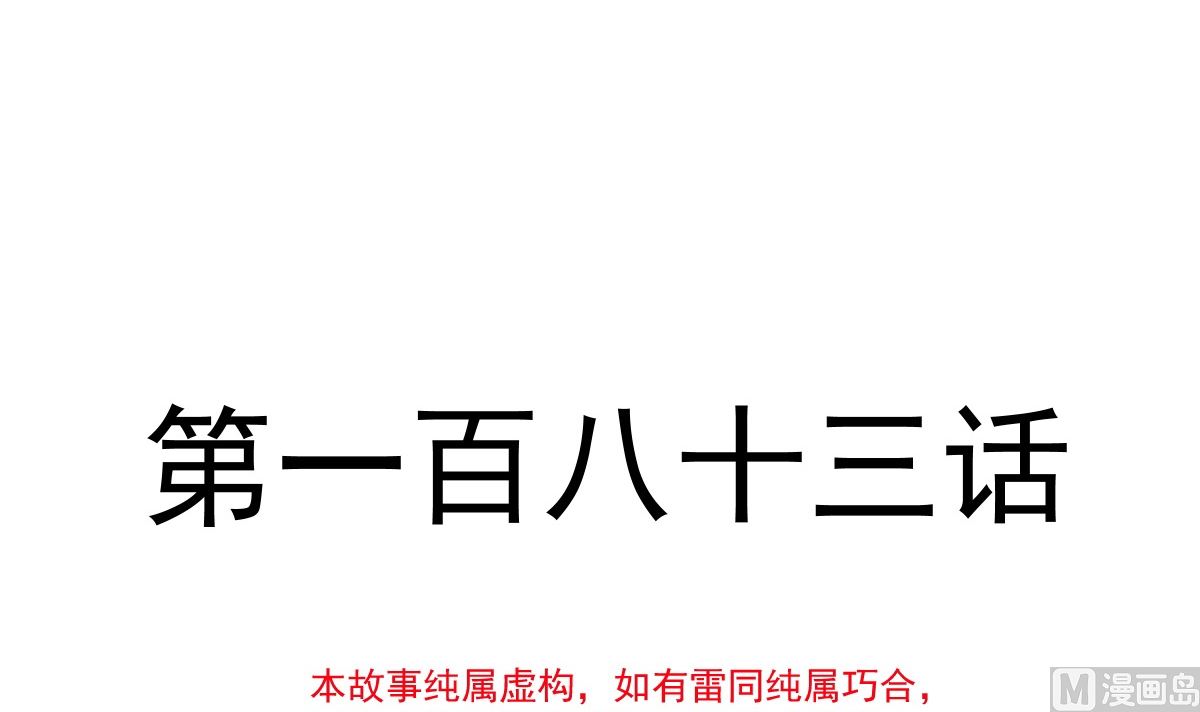 183浴室的事故1