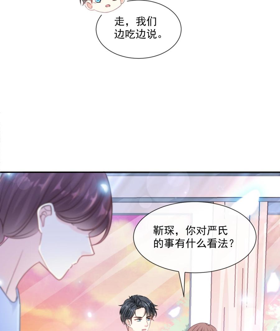 第156话蜜月旅行9