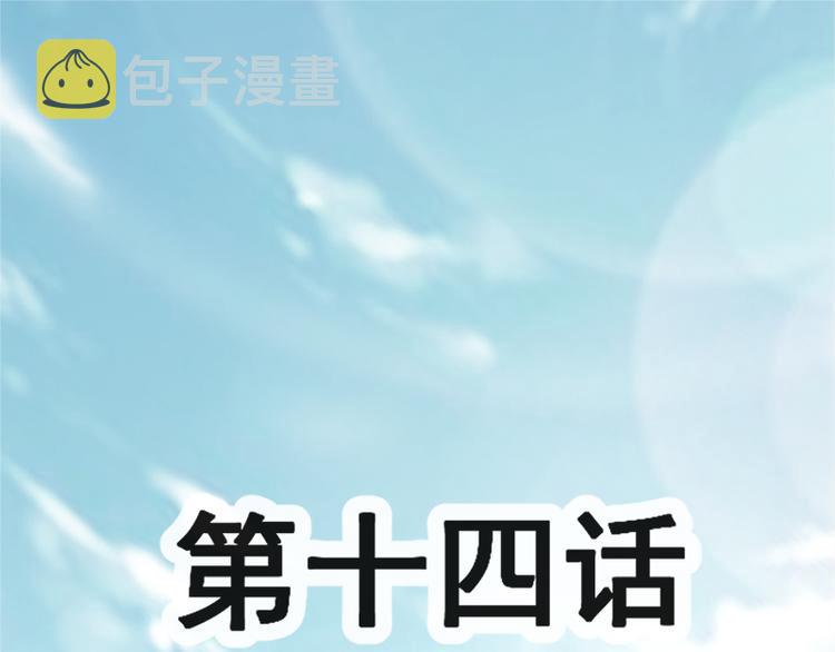 第14话剩下的给我吃4