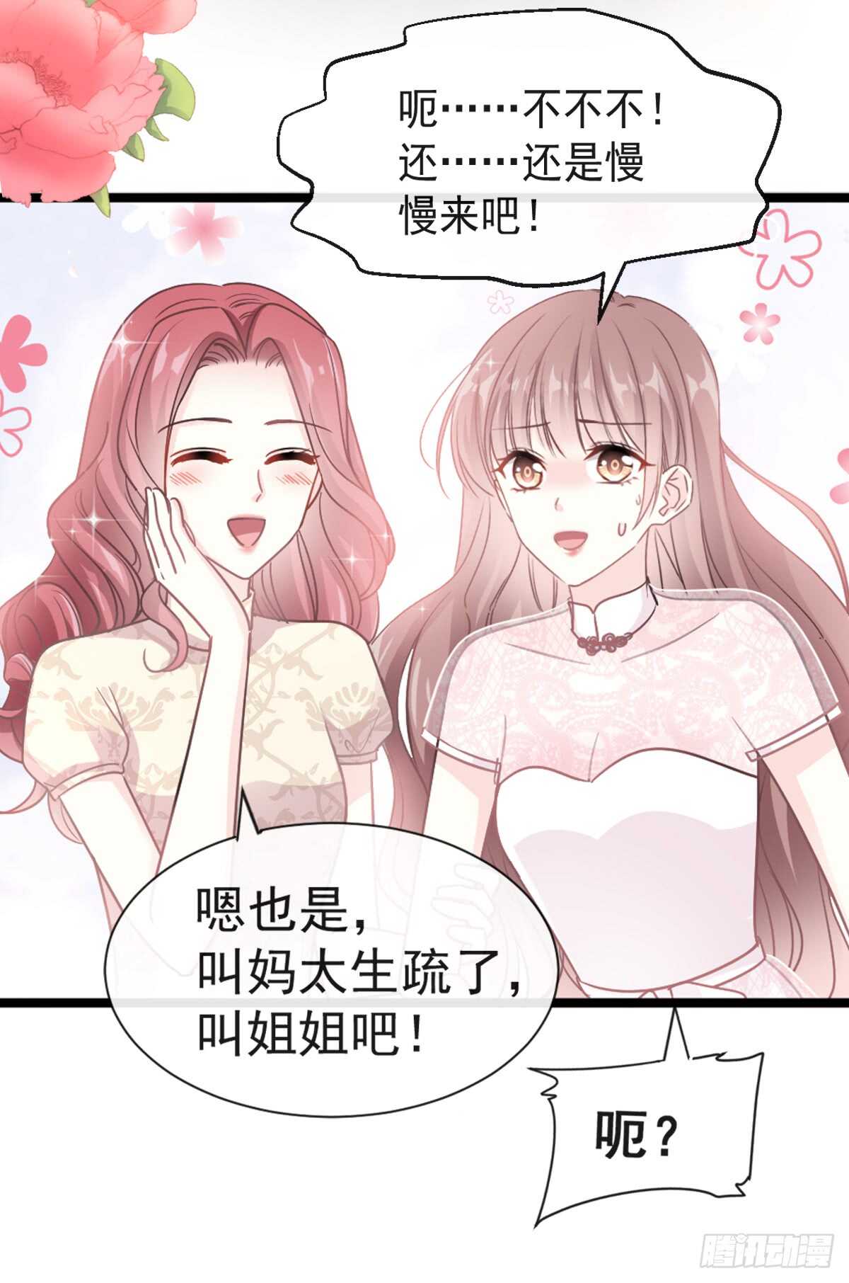 第44话女朋友的奖励0