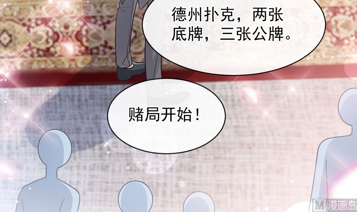 第276话女王的赌局1