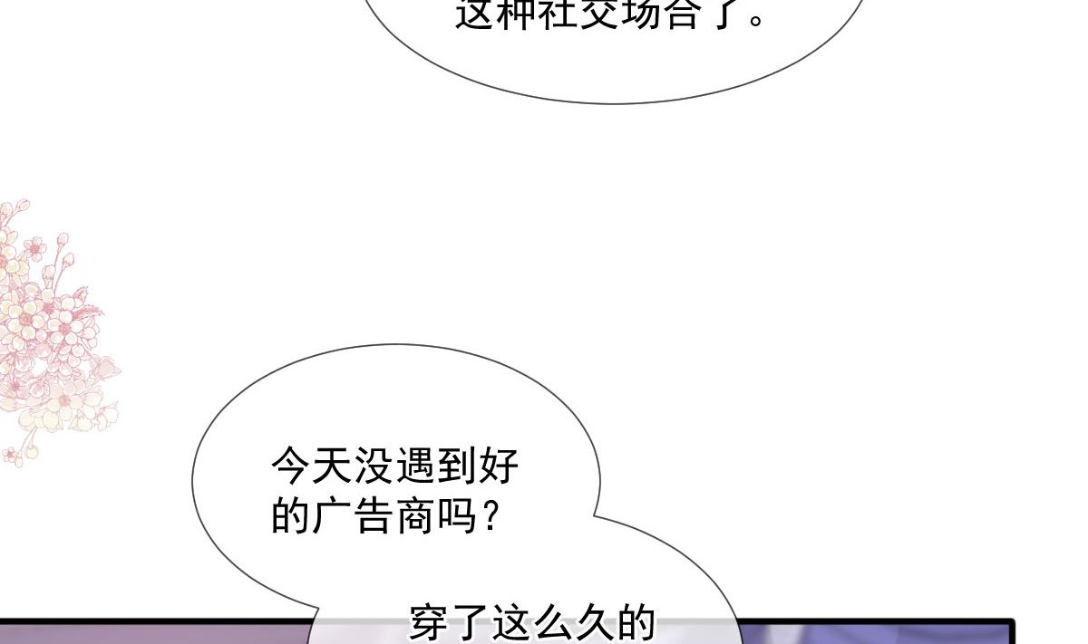 第221话让我兴奋的你0