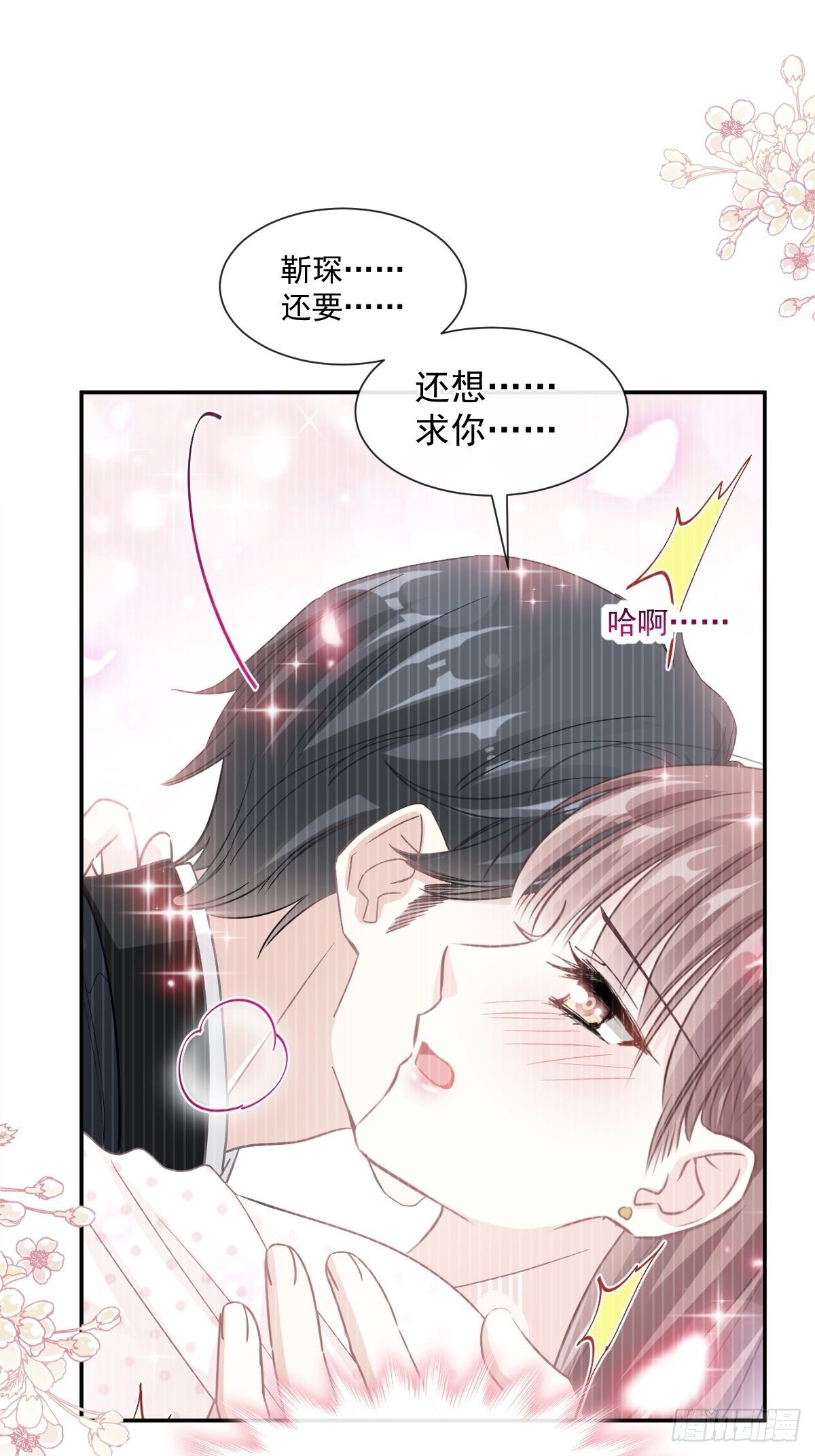 第140话筹备婚礼1