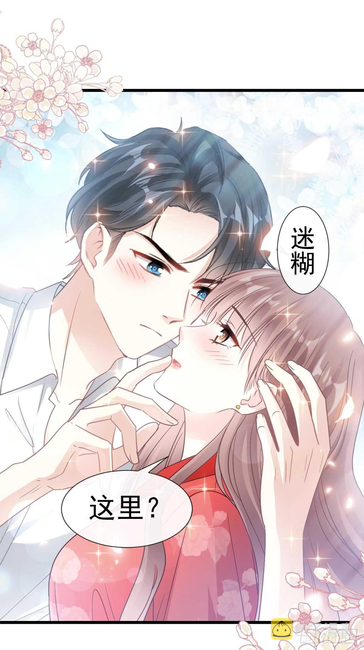 第57话霸总的告白1