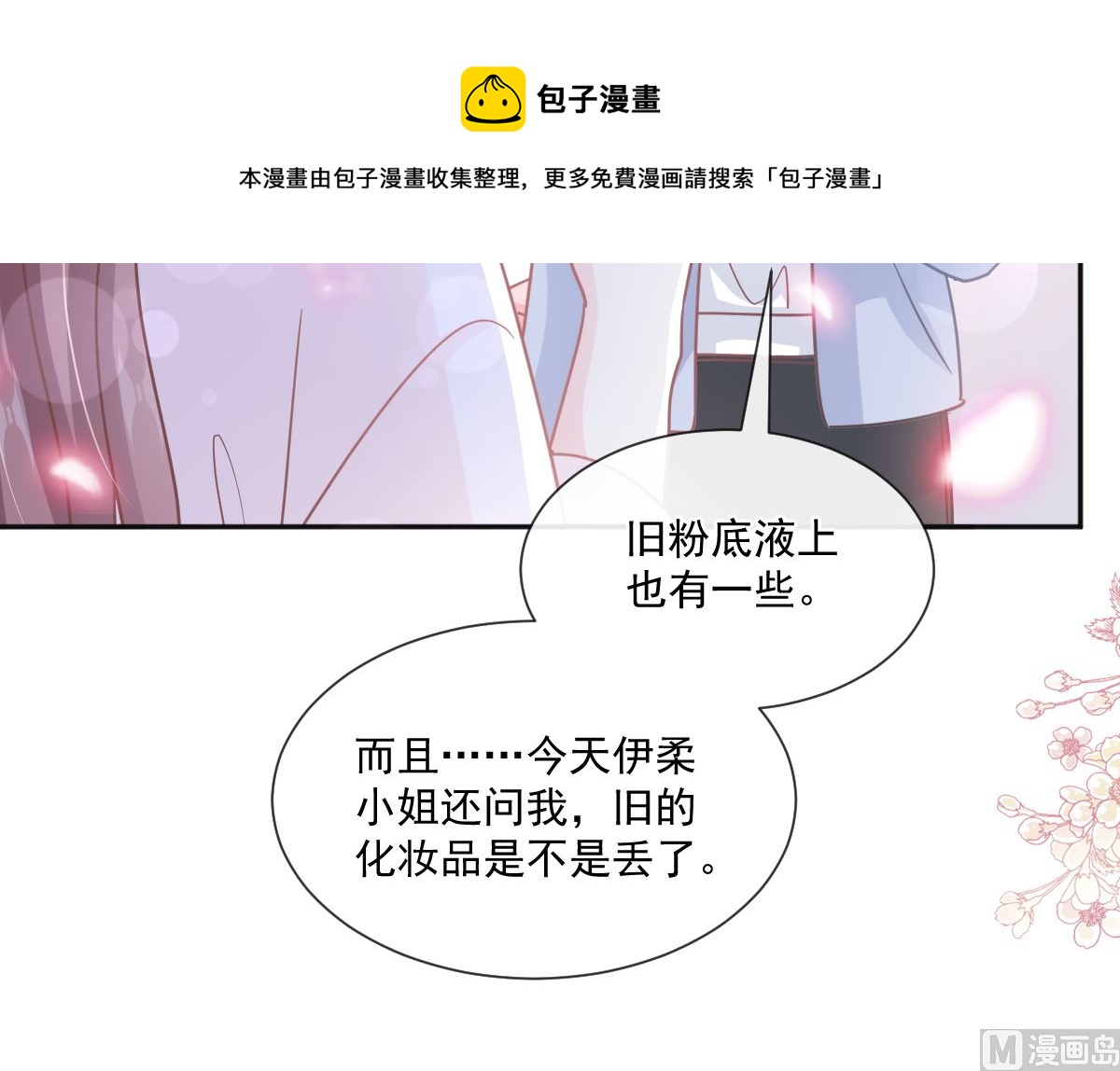 第241话砰砰心跳声0