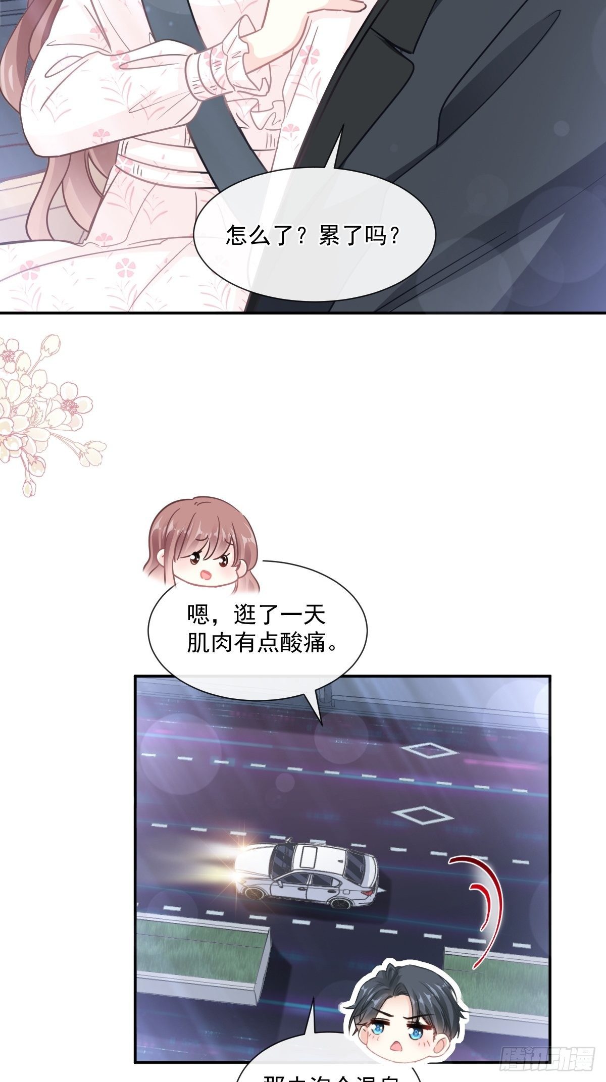 第141话细心的男人8