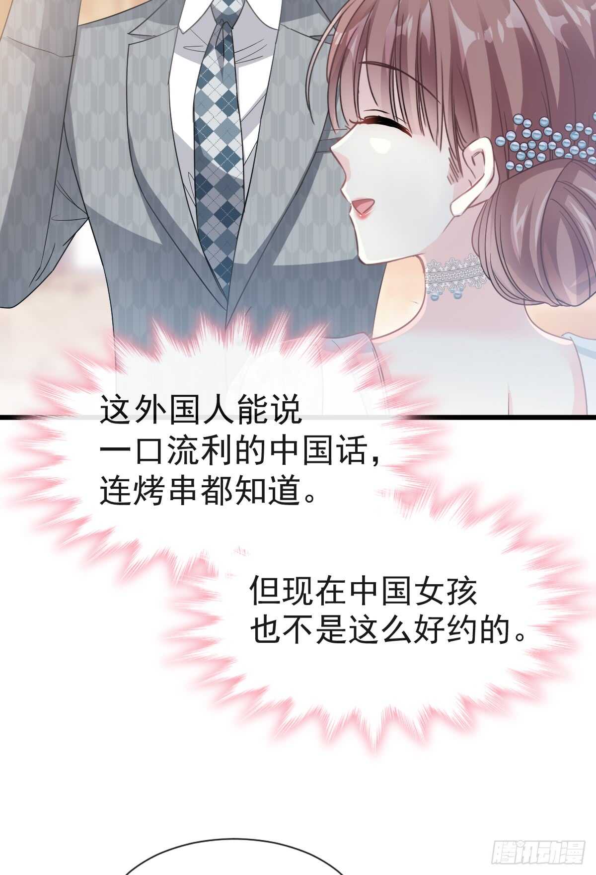 第37话向我女朋友道歉2