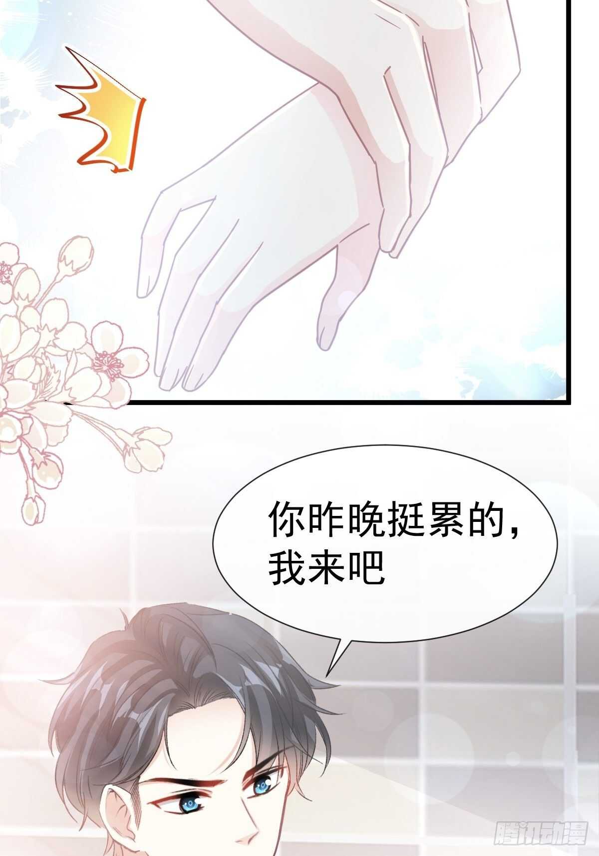 第56话严瑟瑟背后的男人3