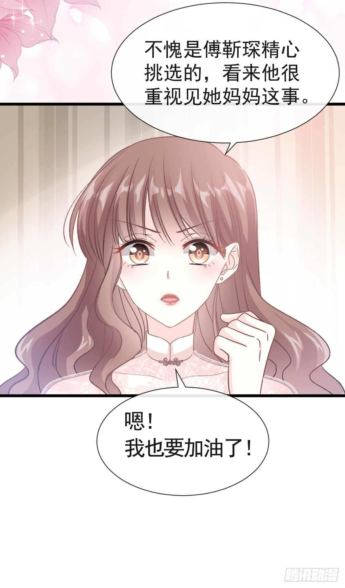 第40话婆婆的强势助攻6