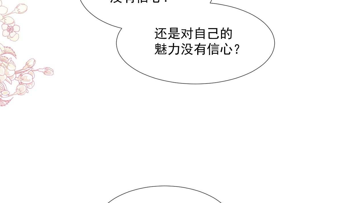 第232话咖啡茶还是我？4