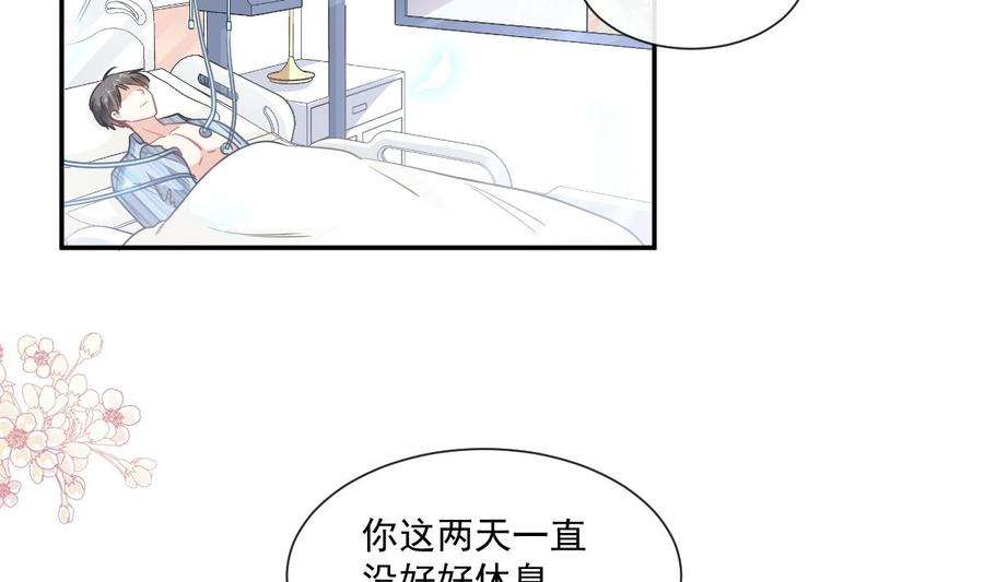 第156话蜜月旅行4