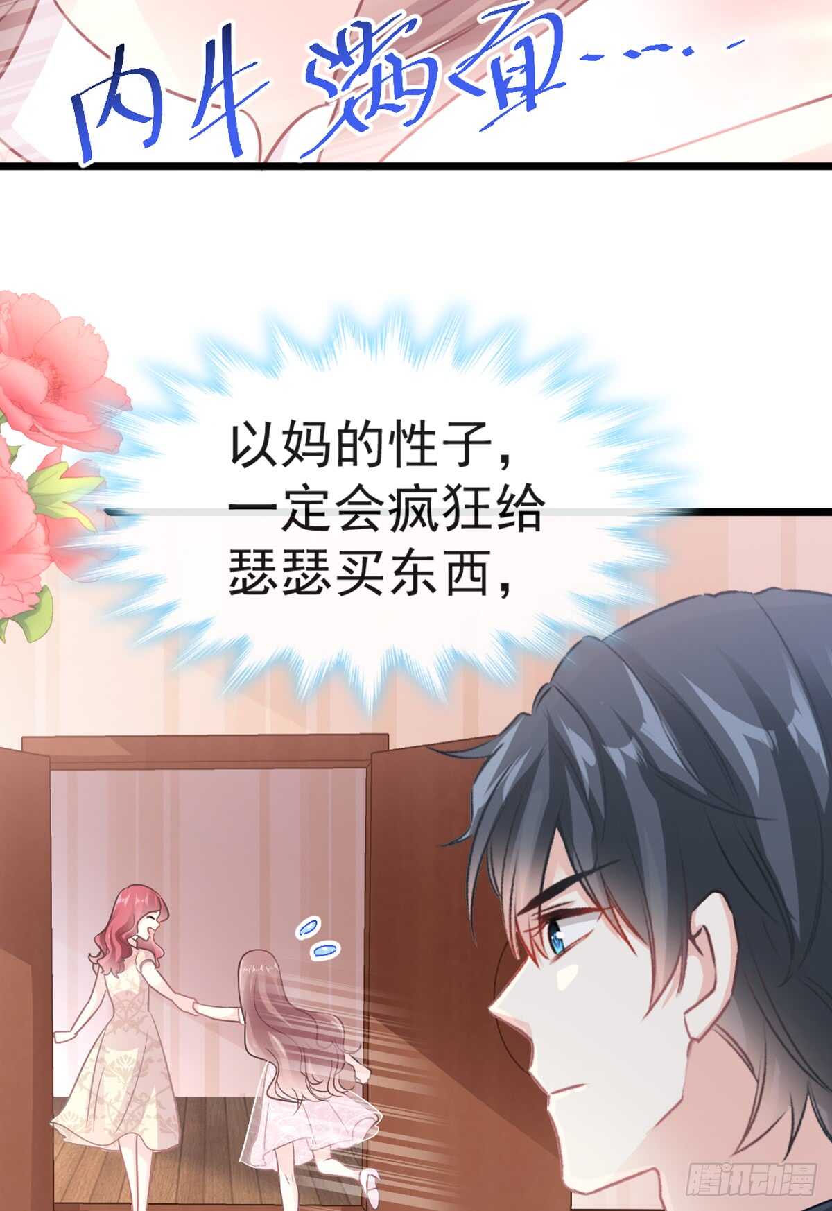 第44话女朋友的奖励8