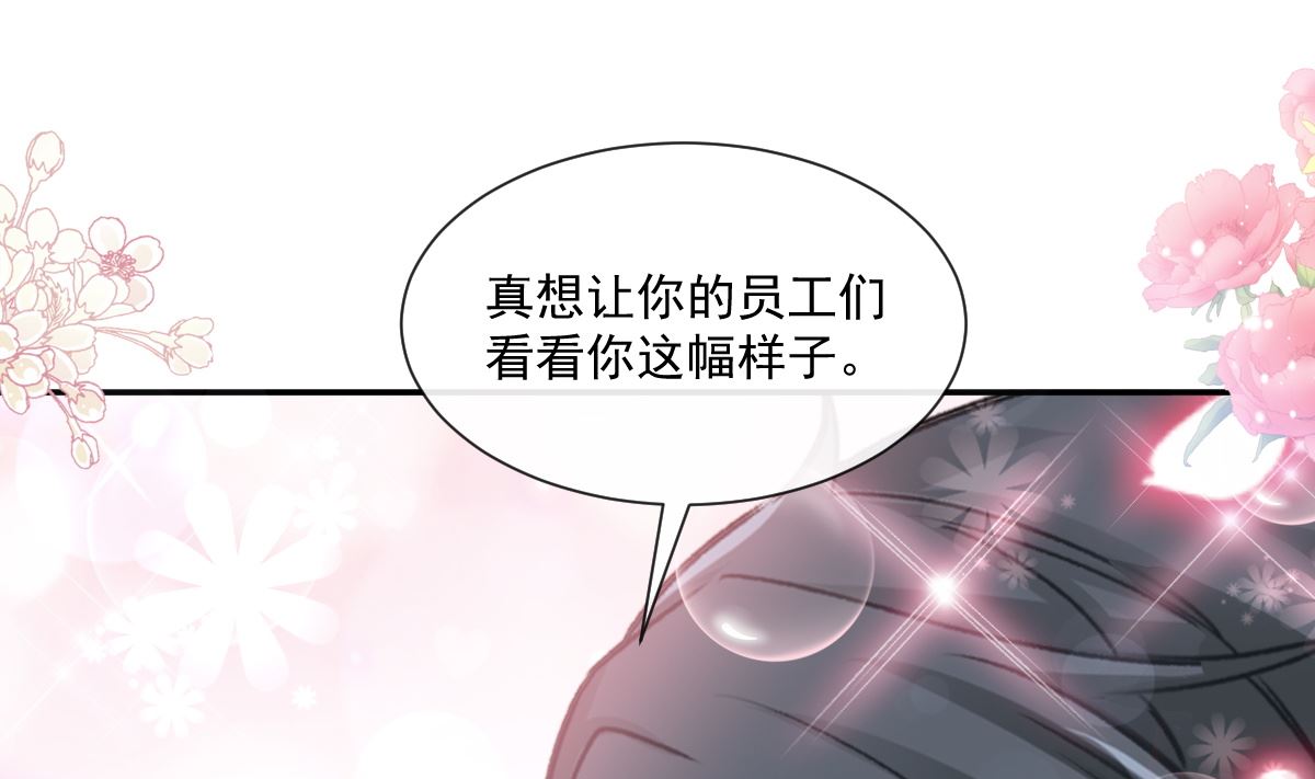 第202话被玩弄了？！9